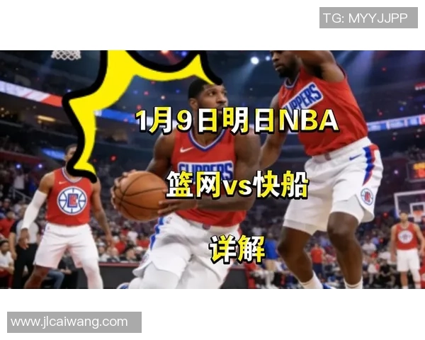 篮网与快船激战正酣比赛结果揭晓引发球迷热议